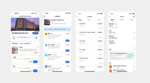 阿裏生態(tài)再聯(lián)手，釘釘、高德、支付寶聯(lián)合宣佈「AI差旅」 員工告別報(bào)銷煩惱，酒店管理同步升級(jí)