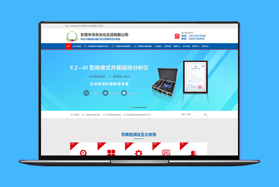 米可網絡 打造營銷型企業網站，實現設計美觀、流量轉化雙提升
