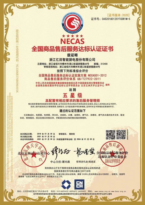 億田 超越產品，以服務制勝的數字內容新篇章